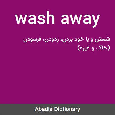 معنی wash away